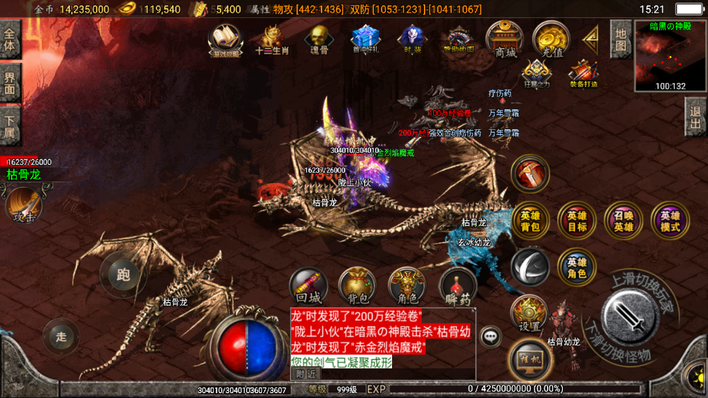 战神引擎传奇手游【1.80斗罗英雄炎龙复古小极品合击版-白猪3.1】最新整理Win系复古服务端+安卓+GM授权后台+详细搭建教程