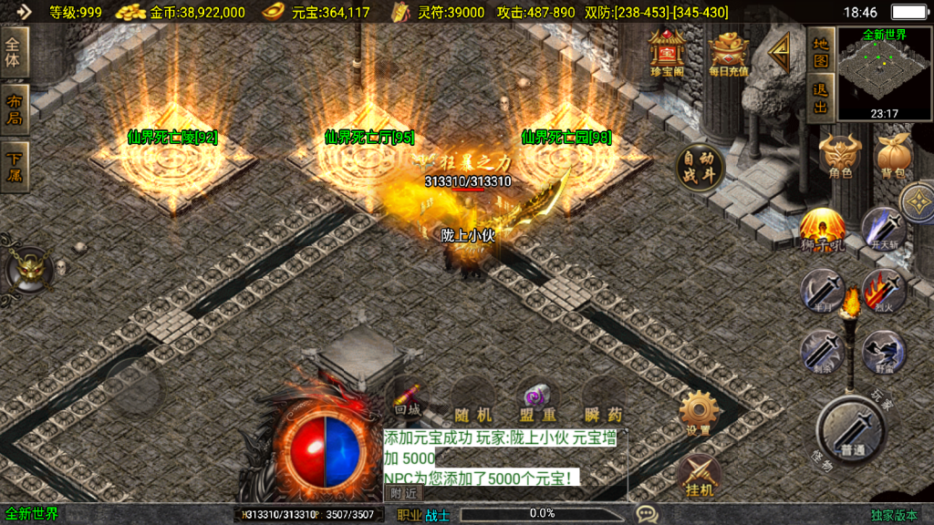 战神引擎传奇手游【霸者火龙新UI白猪3.1】最新整理WIN系特色服务端+安卓苹果双端+GM授权物品后台+详细搭建教程