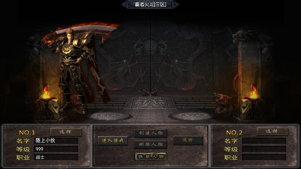 战神引擎传奇手游【霸者火龙新UI白猪3.1】最新整理WIN系特色服务端+安卓苹果双端+GM授权物品后台+详细搭建教程
