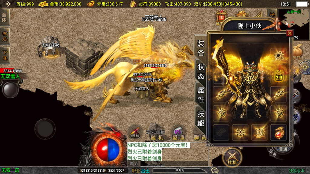 战神引擎传奇手游【霸者火龙新UI白猪3.1】最新整理WIN系特色服务端+安卓苹果双端+GM授权物品后台+详细搭建教程