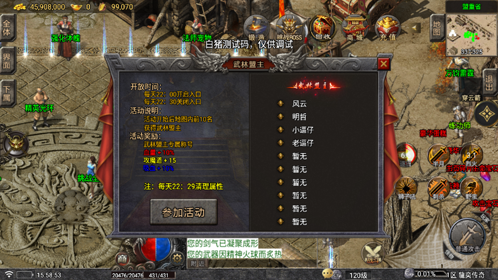 战神引擎传奇手游【龍奕传奇四大陆-白猪5】最新整理Win一键服务端+安卓+详细搭建教程