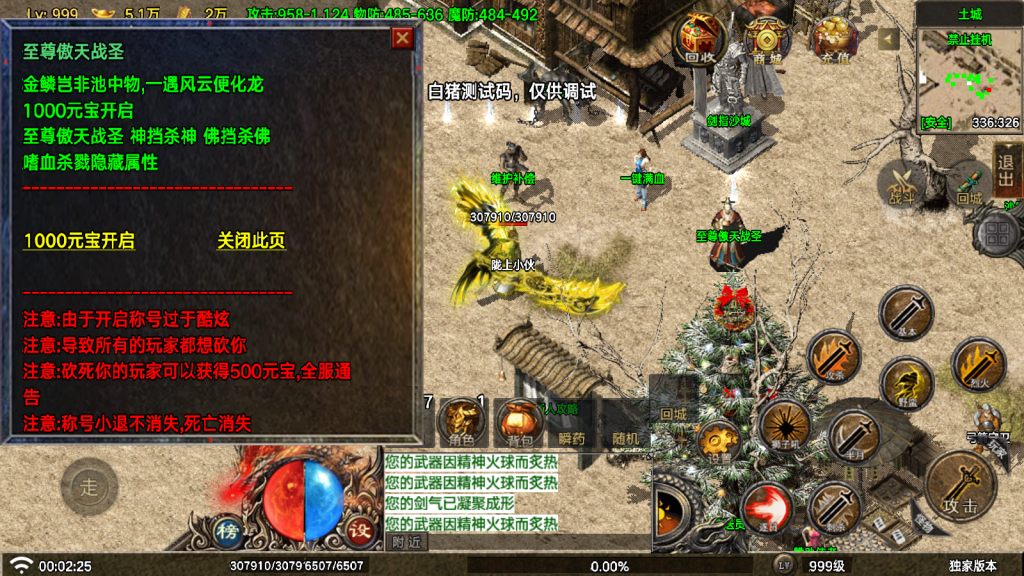 战神引擎传奇手游【神龍沉默六大陆微变经典版-白猪7.2】最新整理Win系复古服务端+安卓苹果双端+GM授权后台