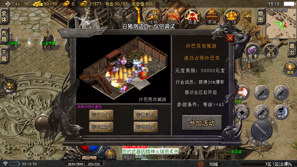 战神引擎传奇手游【新1.76狂战传奇特色元素BAFF版-白猪6】最新整理Win系复古务端+安卓苹果双端+详细搭建教程