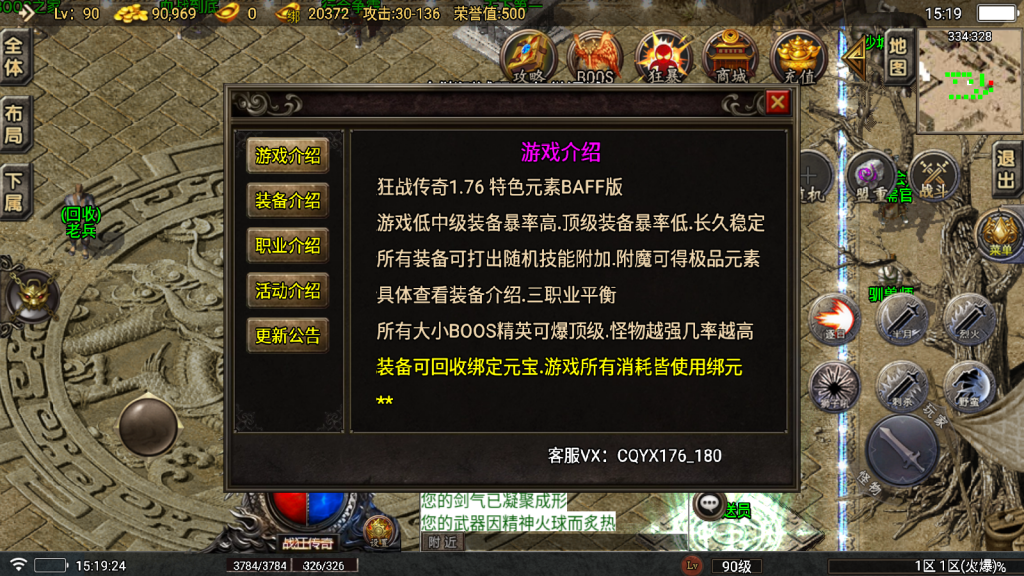 战神引擎传奇手游【新1.76狂战传奇特色元素BAFF版-白猪6】最新整理Win系复古务端+安卓苹果双端+详细搭建教程