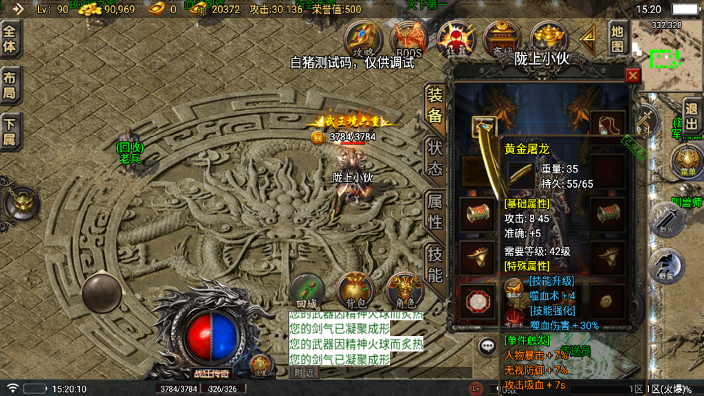 战神引擎传奇手游【新1.76狂战传奇特色元素BAFF版-白猪6】最新整理Win系复古务端+安卓苹果双端+详细搭建教程