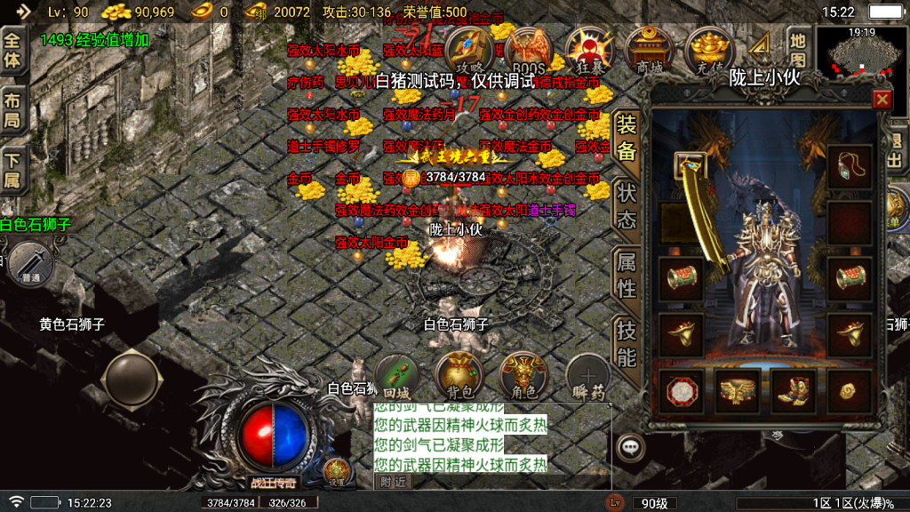 战神引擎传奇手游【新1.76狂战传奇特色元素BAFF版-白猪6】最新整理Win系复古务端+安卓苹果双端+详细搭建教程