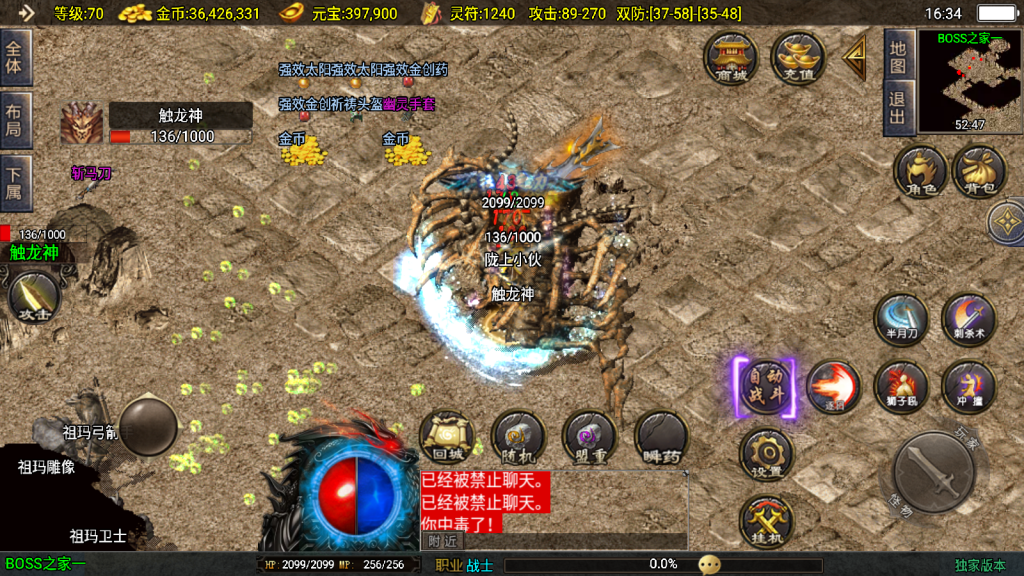 战神引擎传奇手游【新1.80热血金币复古三职业-白猪3】最新整理Win系务端+安卓苹果双端+详细搭建教程