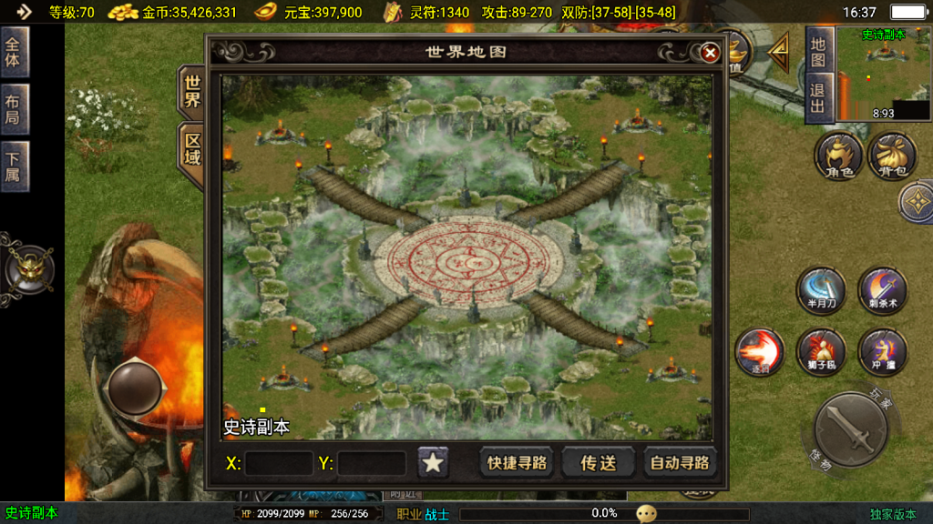 战神引擎传奇手游【新1.80热血金币复古三职业-白猪3】最新整理Win系务端+安卓苹果双端+详细搭建教程