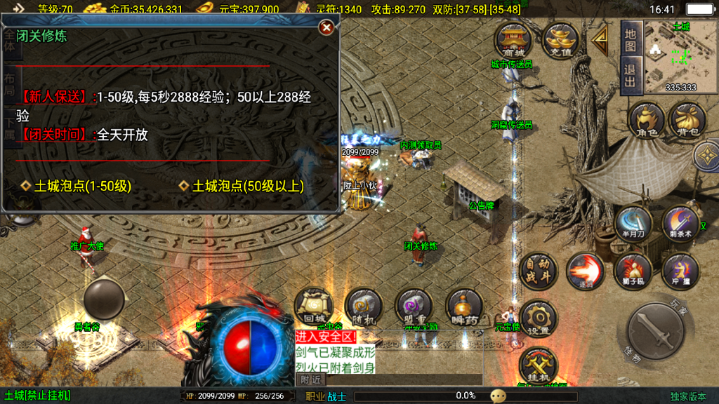 战神引擎传奇手游【新1.80热血金币复古三职业-白猪3】最新整理Win系务端+安卓苹果双端+详细搭建教程