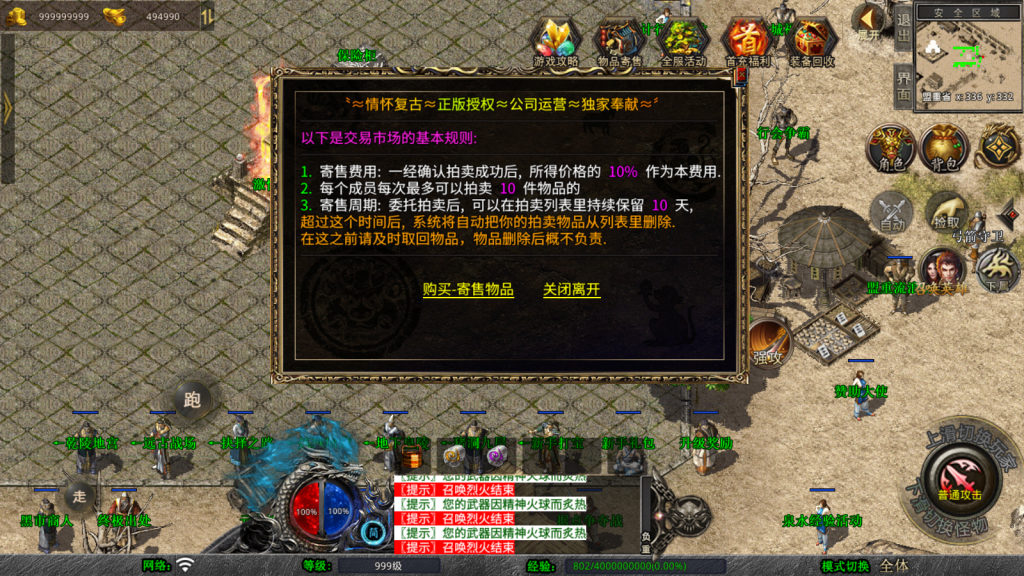 XO三端引擎传奇手游【1.80至尊星王合击】最新整理Win系服务端+PC安卓苹果三端+加密工具+详细搭建教程