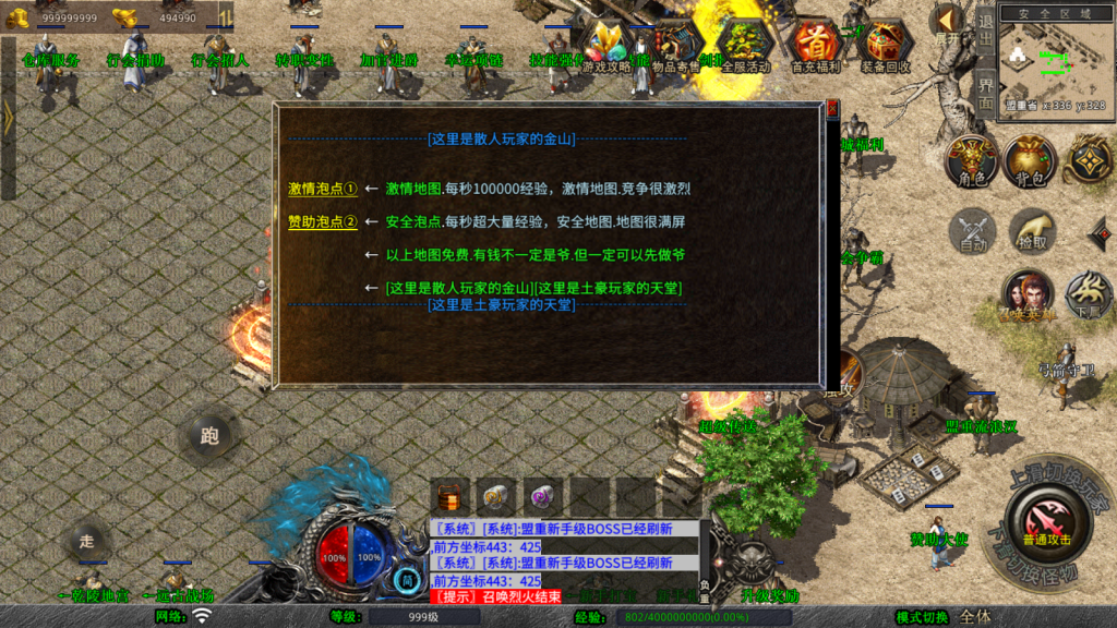 XO三端引擎传奇手游【1.80至尊星王合击】最新整理Win系服务端+PC安卓苹果三端+加密工具+详细搭建教程