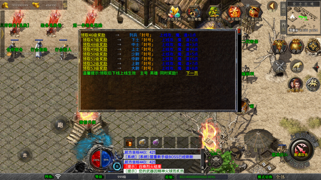 XO三端引擎传奇手游【1.80至尊星王合击】最新整理Win系服务端+PC安卓苹果三端+加密工具+详细搭建教程
