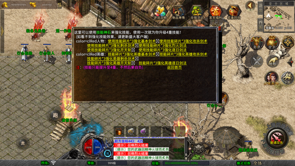 XO三端引擎传奇手游【1.80至尊星王合击】最新整理Win系服务端+PC安卓苹果三端+加密工具+详细搭建教程