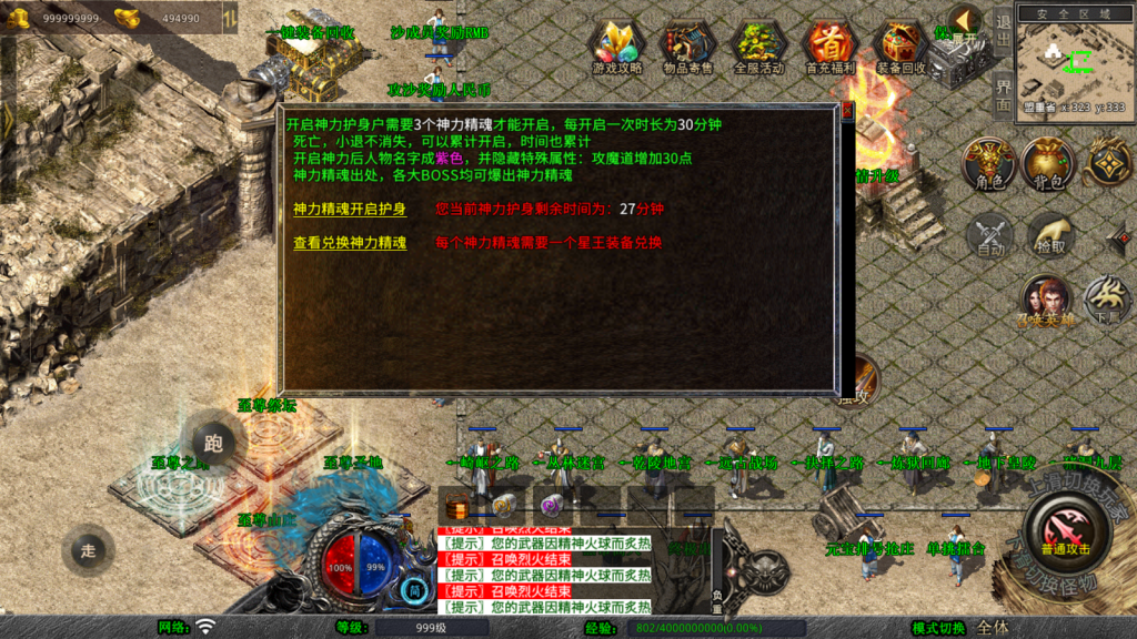 XO三端引擎传奇手游【1.80至尊星王合击】最新整理Win系服务端+PC安卓苹果三端+加密工具+详细搭建教程