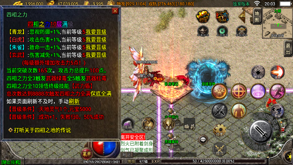 战神引擎传奇手游【单职业噩梦火龙】最新整理WIN系服务端+安卓+GM授权后台+详细搭建教程