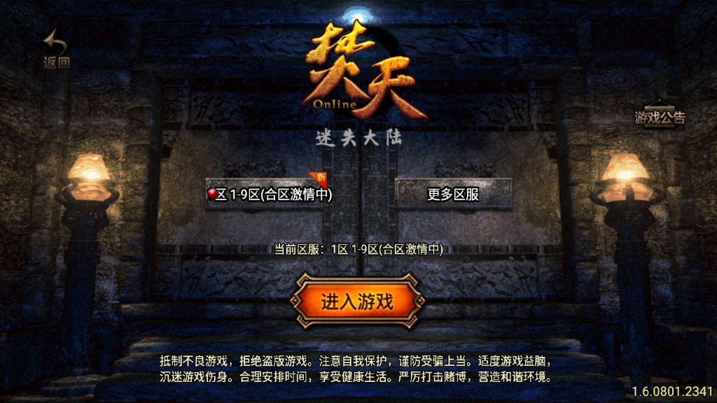 战神引擎传奇手游【单职业焚天之怒第九季】最新整理WIN系特色服务端+安卓苹果双端+GM授权后台+详细搭建教程