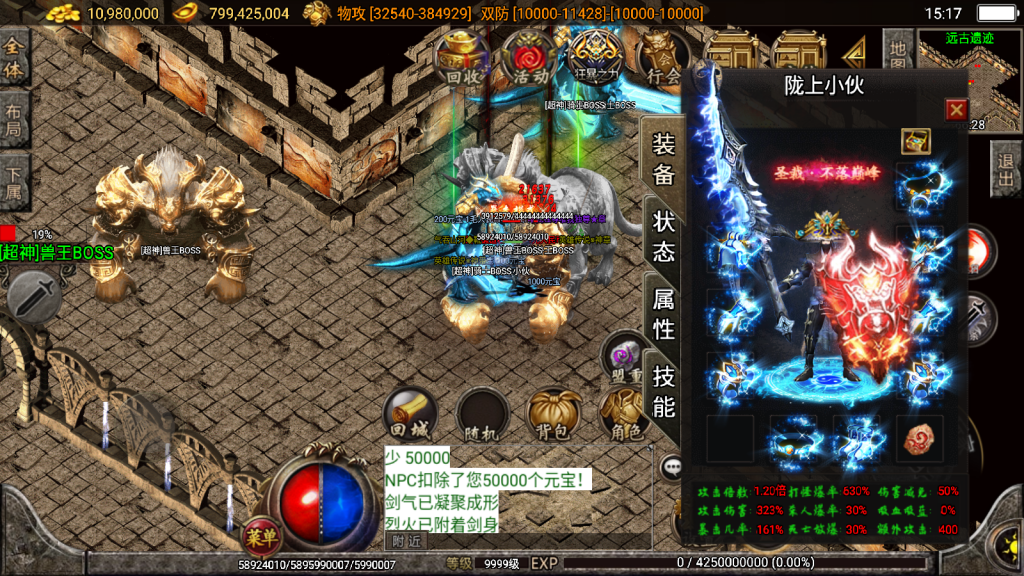 战神引擎传奇手游【单职业焚天之怒第九季】最新整理WIN系特色服务端+安卓苹果双端+GM授权后台+详细搭建教程