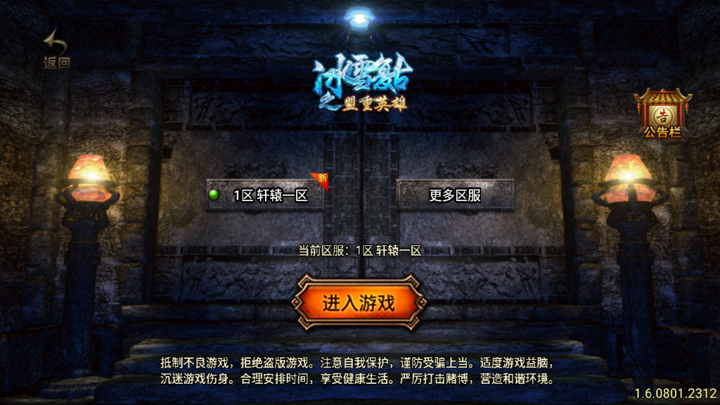 战神引擎传奇手游【轩辕传奇第三季白猪修复版】最新整理WIN系靓装服务端+安卓+GM授权后台+详细搭建教程