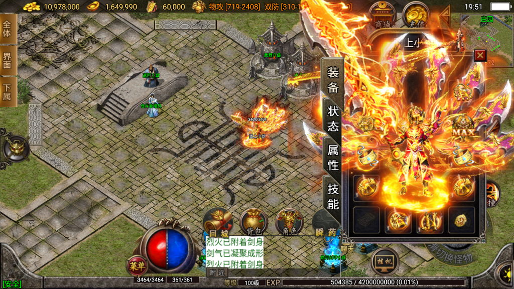 战神引擎传奇手游【轩辕传奇第三季白猪修复版】最新整理WIN系靓装服务端+安卓+GM授权后台+详细搭建教程