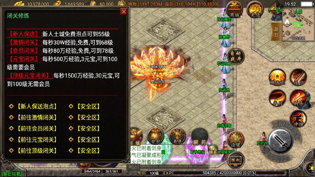 战神引擎传奇手游【轩辕传奇第三季白猪修复版】最新整理WIN系靓装服务端+安卓+GM授权后台+详细搭建教程