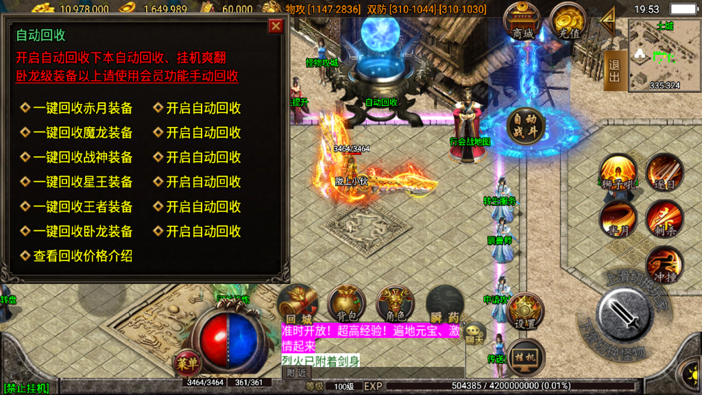 战神引擎传奇手游【轩辕传奇第三季白猪修复版】最新整理WIN系靓装服务端+安卓+GM授权后台+详细搭建教程