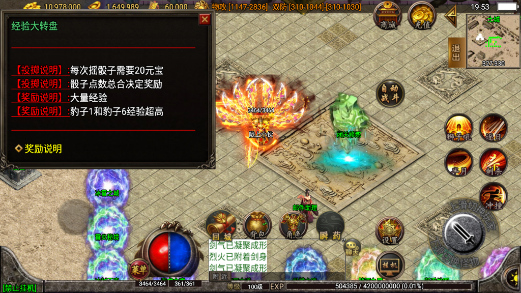 战神引擎传奇手游【轩辕传奇第三季白猪修复版】最新整理WIN系靓装服务端+安卓+GM授权后台+详细搭建教程
