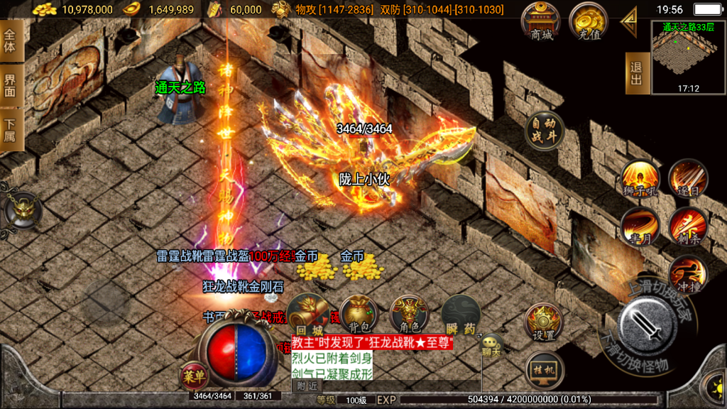 战神引擎传奇手游【轩辕传奇第三季白猪修复版】最新整理WIN系靓装服务端+安卓+GM授权后台+详细搭建教程