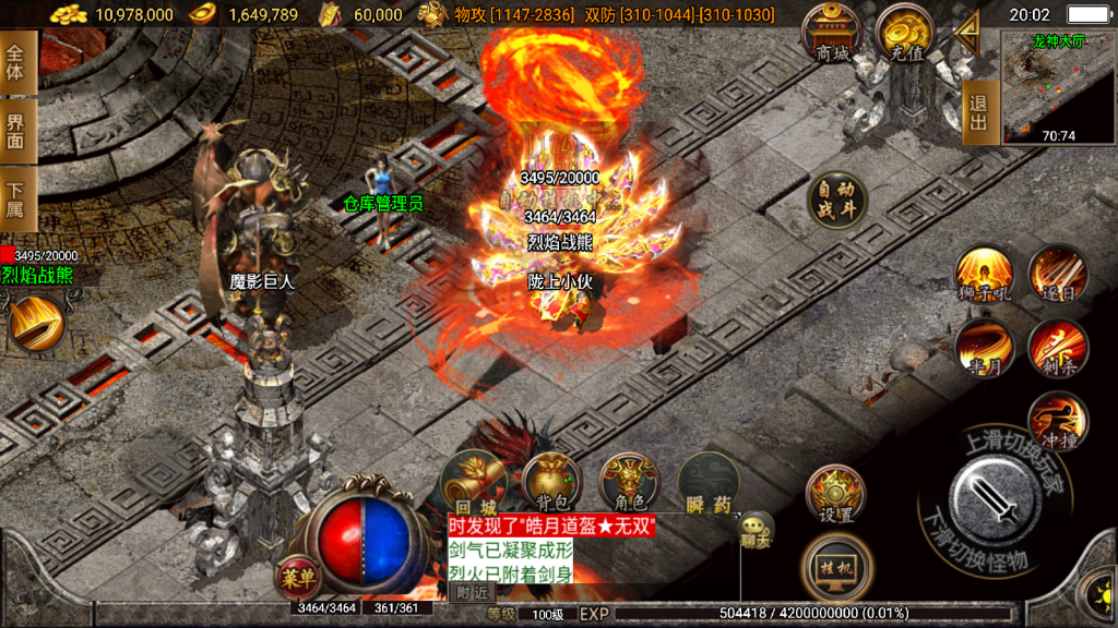战神引擎传奇手游【轩辕传奇第三季白猪修复版】最新整理WIN系靓装服务端+安卓+GM授权后台+详细搭建教程