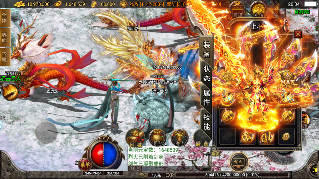 战神引擎传奇手游【轩辕传奇第三季白猪修复版】最新整理WIN系靓装服务端+安卓+GM授权后台+详细搭建教程