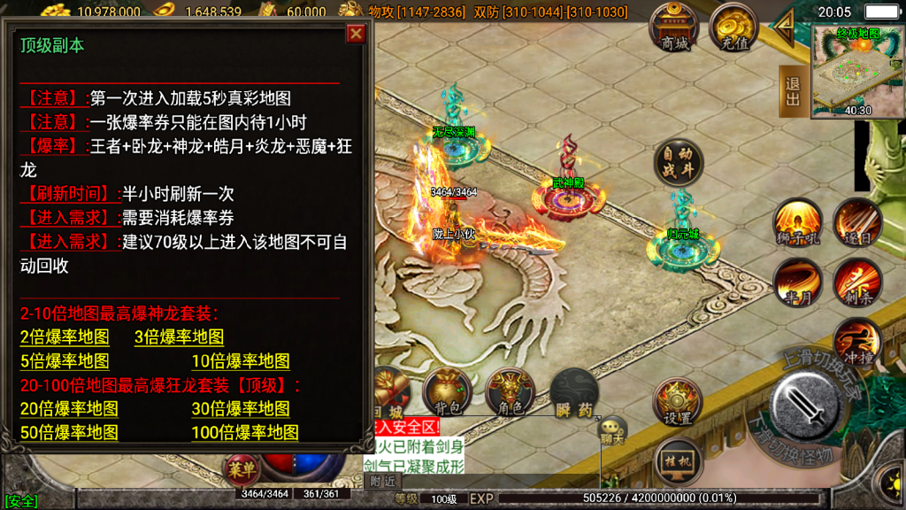 战神引擎传奇手游【轩辕传奇第三季白猪修复版】最新整理WIN系靓装服务端+安卓+GM授权后台+详细搭建教程