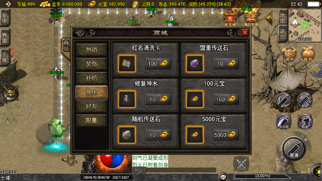 战神引擎传奇手游【赤焰沉默】最新整理WIN系复古服务端+安卓苹果双端+GM授权物品后台+详细搭建教程