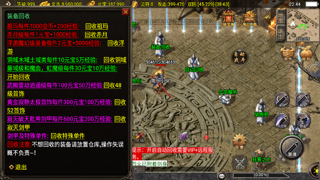 战神引擎传奇手游【赤焰沉默】最新整理WIN系复古服务端+安卓苹果双端+GM授权物品后台+详细搭建教程