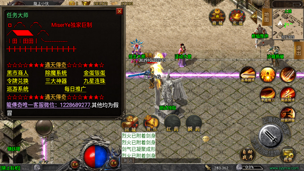 战神引擎传奇手游【1.80复古玄天白猪5.2】最新整理Win一键服务端+GM授权后台+安卓苹果双端+详细搭建教程
