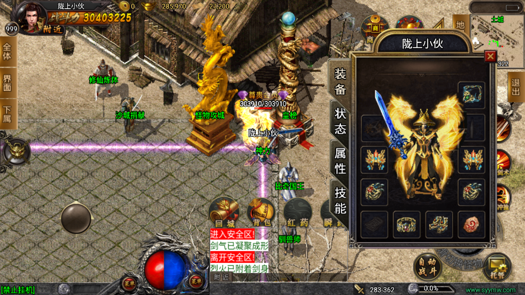 战神引擎传奇手游【1.80复古玄天白猪5.2】最新整理Win一键服务端+GM授权后台+安卓苹果双端+详细搭建教程
