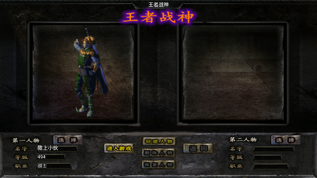 战神引擎传奇手游【1.80新王者战神降龙二大陆】最新整理Win一键服务端+安卓苹果双端+GM授权后台+详细搭建教程