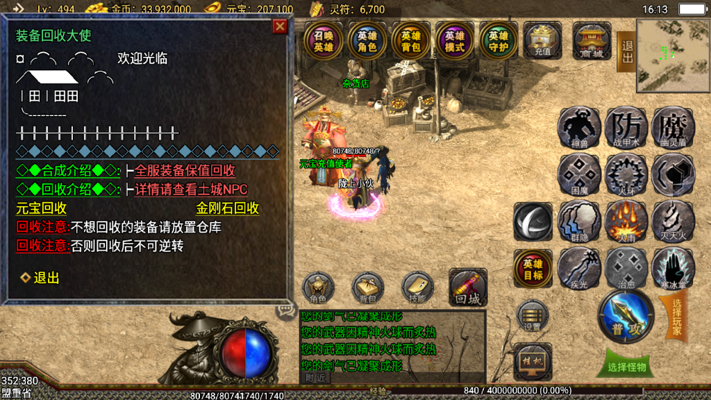 战神引擎传奇手游【1.80新王者战神降龙二大陆】最新整理Win一键服务端+安卓苹果双端+GM授权后台+详细搭建教程