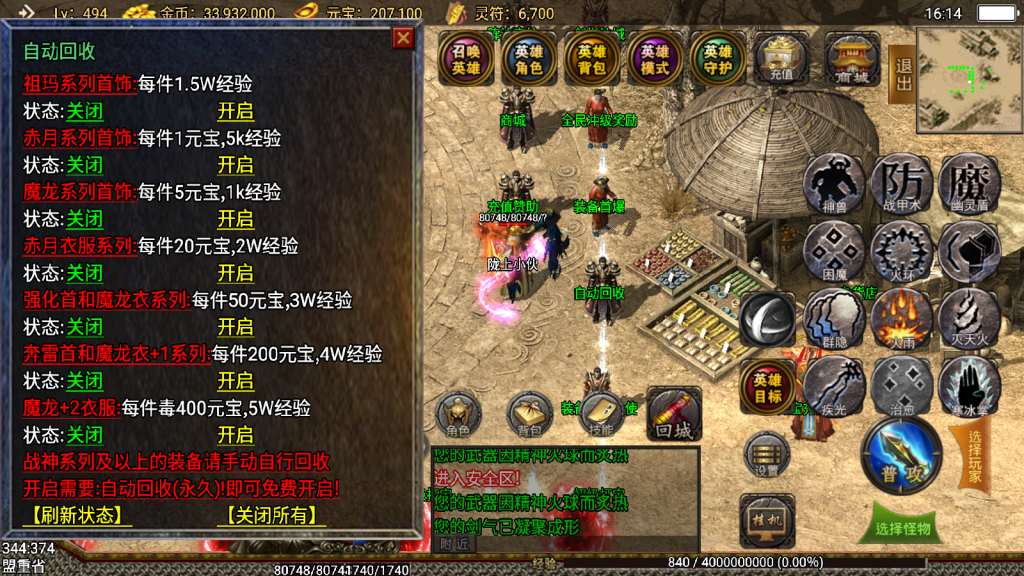 战神引擎传奇手游【1.80新王者战神降龙二大陆】最新整理Win一键服务端+安卓苹果双端+GM授权后台+详细搭建教程