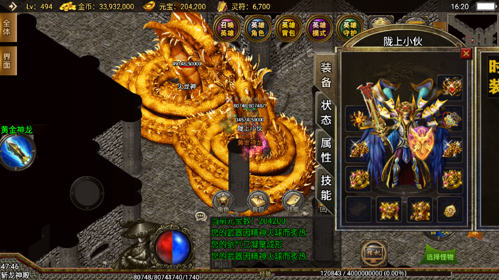 战神引擎传奇手游【1.80新王者战神降龙二大陆】最新整理Win一键服务端+安卓苹果双端+GM授权后台+详细搭建教程