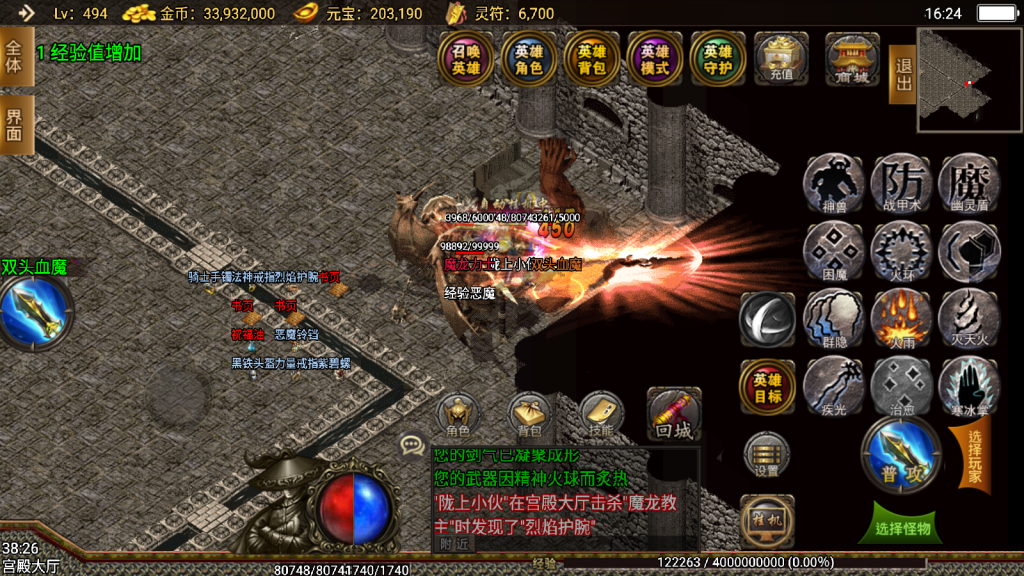 战神引擎传奇手游【1.80新王者战神降龙二大陆】最新整理Win一键服务端+安卓苹果双端+GM授权后台+详细搭建教程