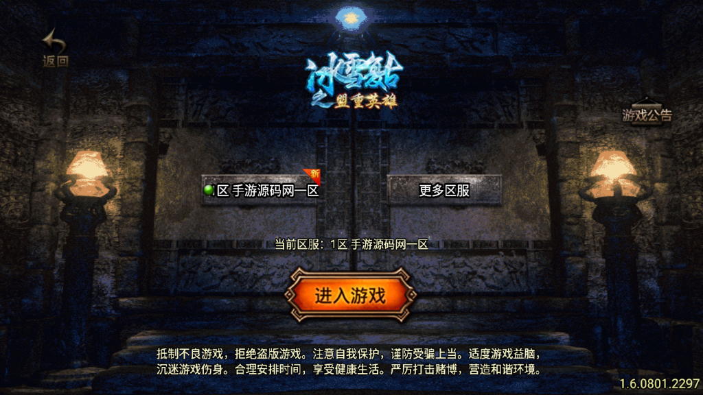 战神引擎传奇手游【1.80纵横天下热血冰龙白猪版】最新整理Win系服务端+安卓苹果双端+GM授权物品后台+详细搭建教程