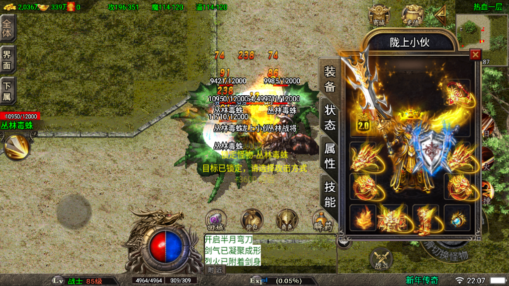 战神引擎传奇手游【1.80纵横天下热血冰龙白猪版】最新整理Win系服务端+安卓苹果双端+GM授权物品后台+详细搭建教程
