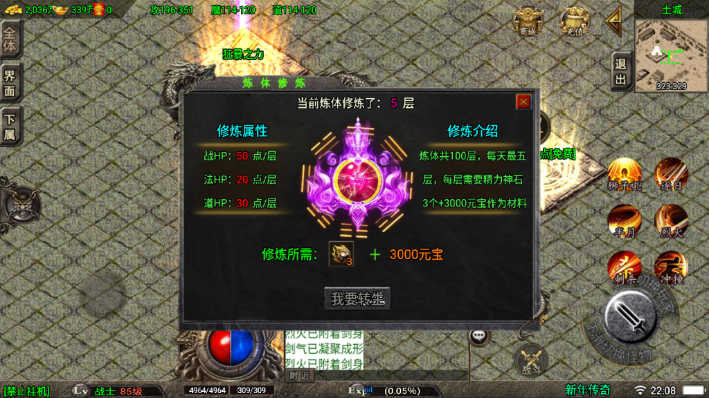 战神引擎传奇手游【1.80纵横天下热血冰龙白猪版】最新整理Win系服务端+安卓苹果双端+GM授权物品后台+详细搭建教程