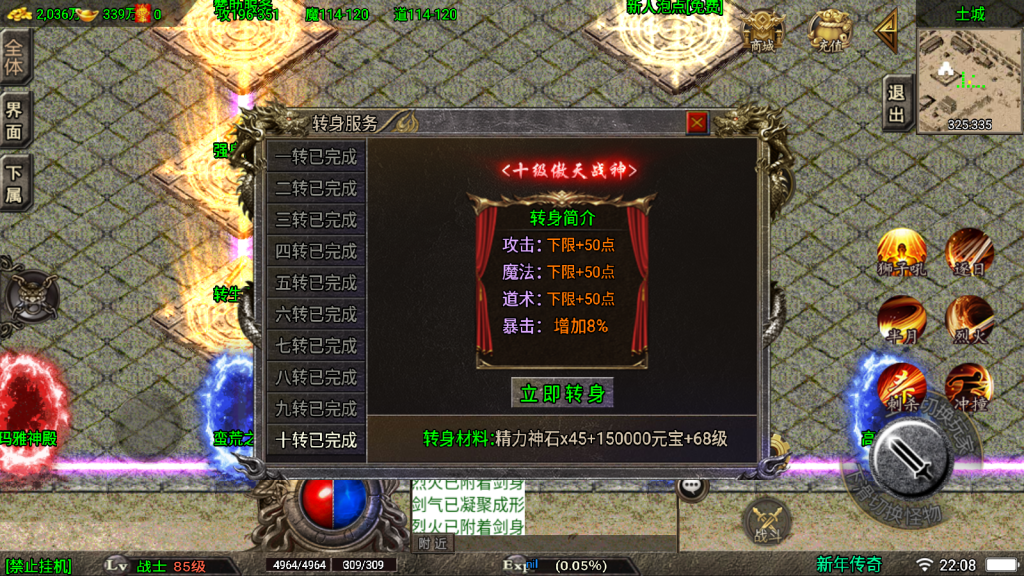 战神引擎传奇手游【1.80纵横天下热血冰龙白猪版】最新整理Win系服务端+安卓苹果双端+GM授权物品后台+详细搭建教程
