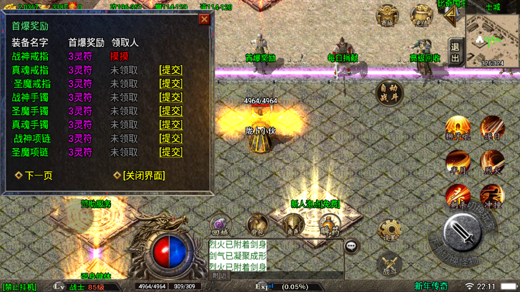 战神引擎传奇手游【1.80纵横天下热血冰龙白猪版】最新整理Win系服务端+安卓苹果双端+GM授权物品后台+详细搭建教程