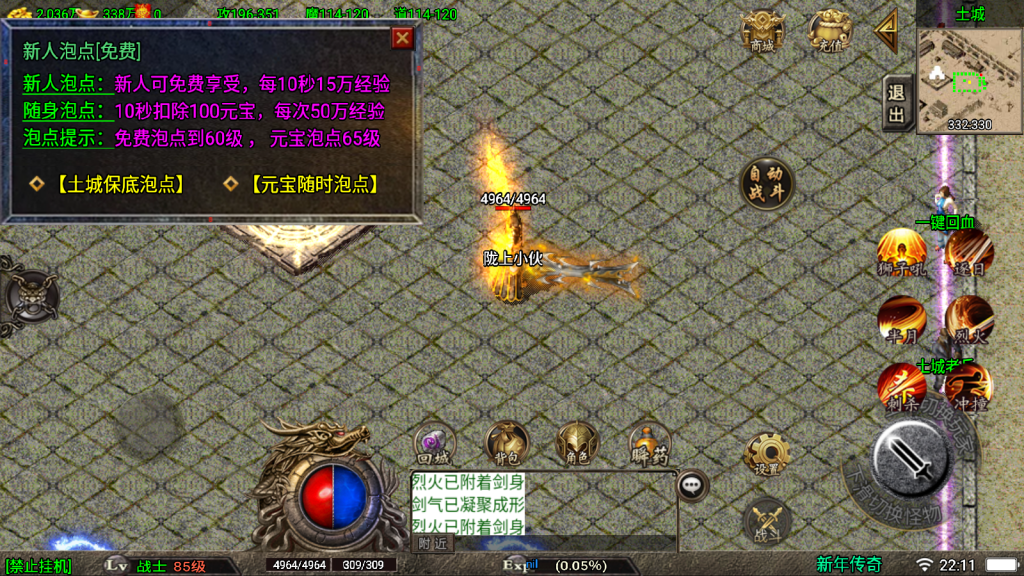 战神引擎传奇手游【1.80纵横天下热血冰龙白猪版】最新整理Win系服务端+安卓苹果双端+GM授权物品后台+详细搭建教程