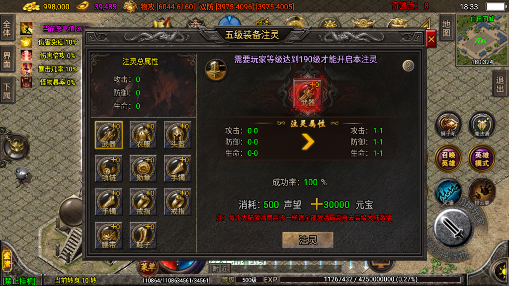 战神引擎传奇手游【笑傲江湖16大陆单职业第三季独家版-白猪3.1】最新整理Win系复古服务端+安卓安卓苹果双端+GM授权后台+详细搭建教程