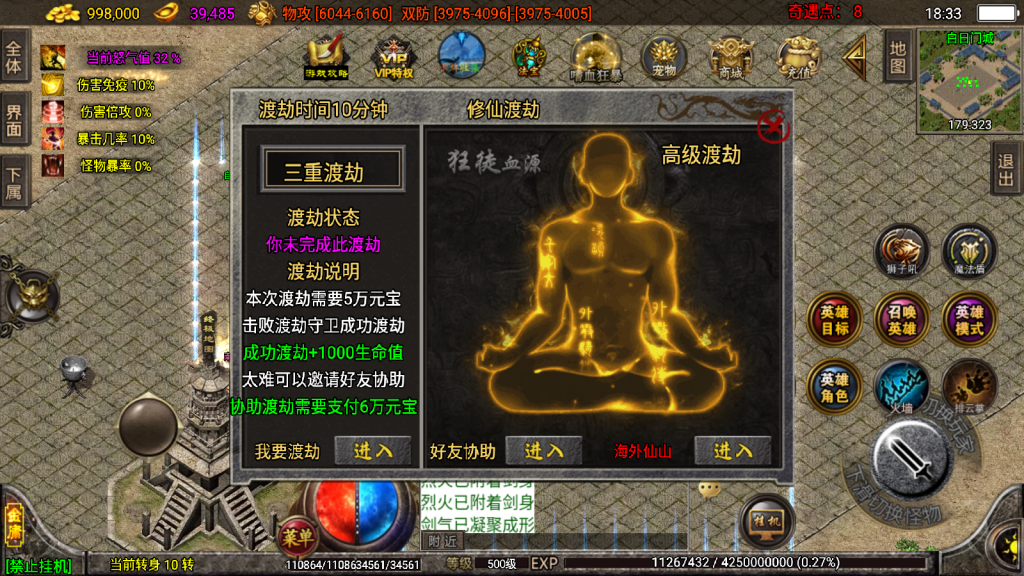 战神引擎传奇手游【笑傲江湖16大陆单职业第三季独家版-白猪3.1】最新整理Win系复古服务端+安卓安卓苹果双端+GM授权后台+详细搭建教程