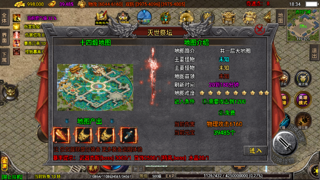 战神引擎传奇手游【笑傲江湖16大陆单职业第三季独家版-白猪3.1】最新整理Win系复古服务端+安卓安卓苹果双端+GM授权后台+详细搭建教程
