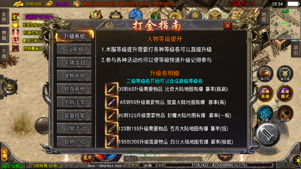 战神引擎传奇手游【笑傲江湖16大陆单职业第三季独家版-白猪3.1】最新整理Win系复古服务端+安卓安卓苹果双端+GM授权后台+详细搭建教程