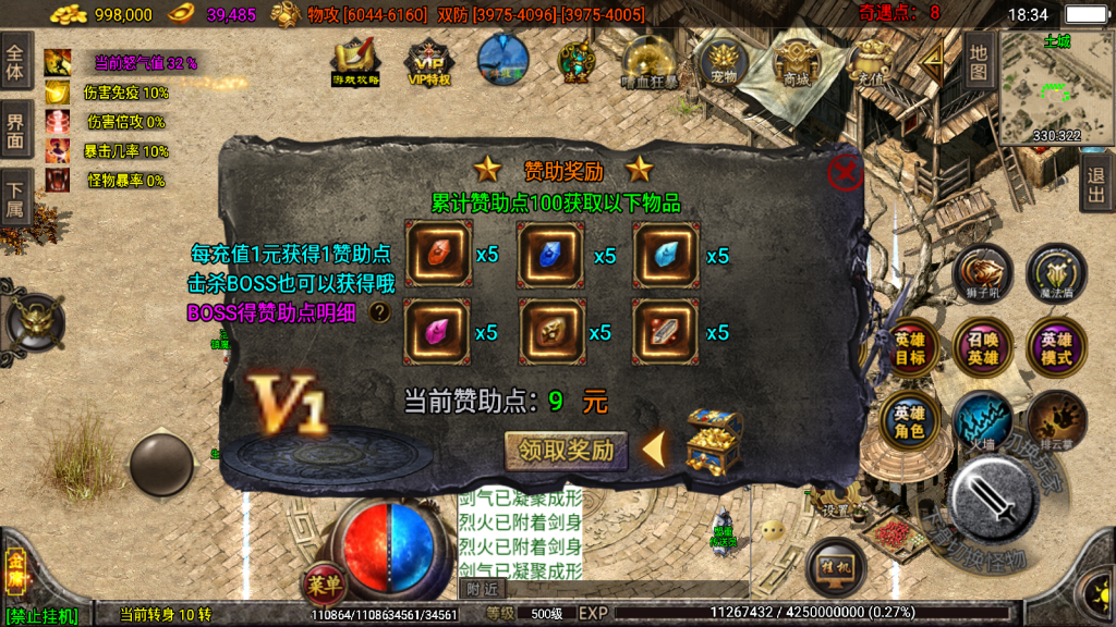 战神引擎传奇手游【笑傲江湖16大陆单职业第三季独家版-白猪3.1】最新整理Win系复古服务端+安卓安卓苹果双端+GM授权后台+详细搭建教程